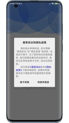 小森配送图1