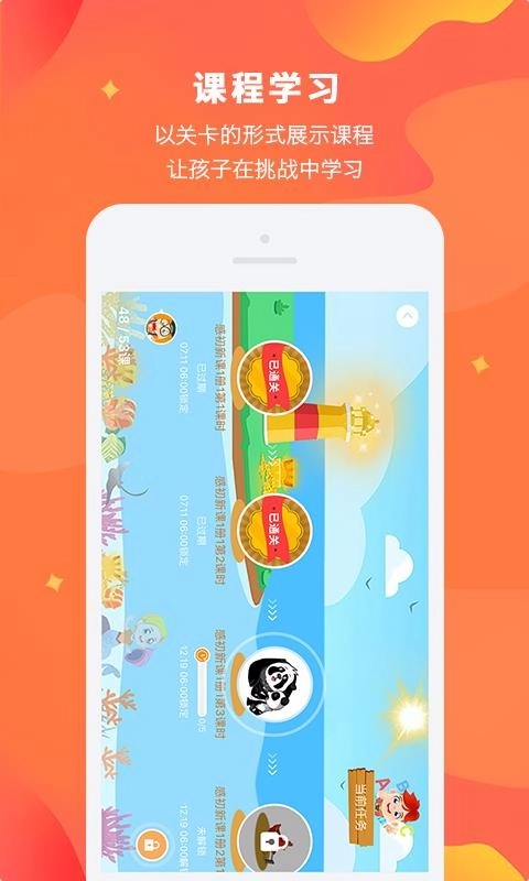 Lily翻转课堂图1