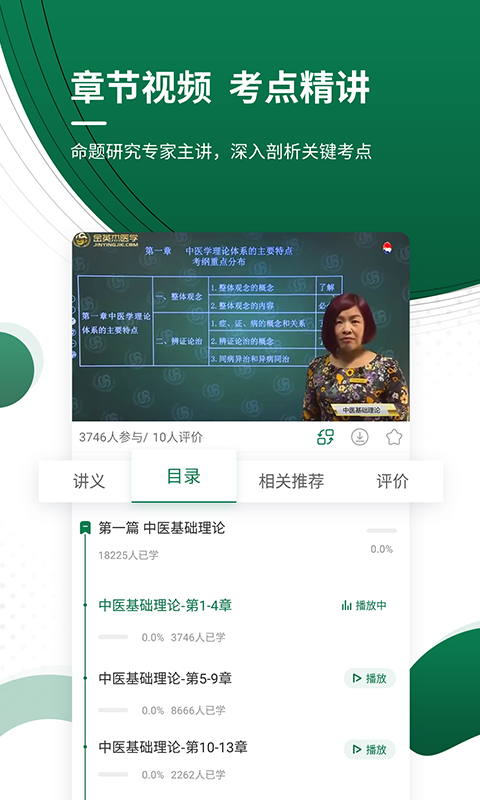 医学考试准题库4