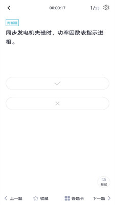 注冊電氣工程師題庫