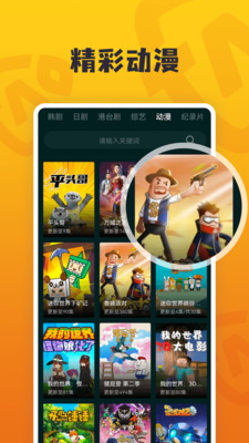 淘淘影視免費版