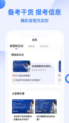 初級會計職稱幫考題庫