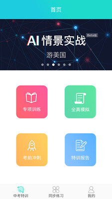 慧听说图3