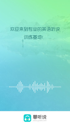 慧听说图1
