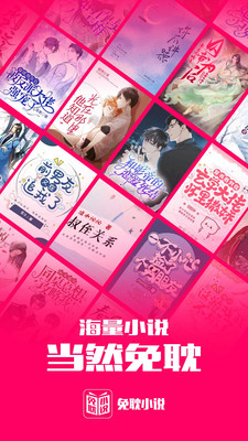 免耽小說去廣告精簡版