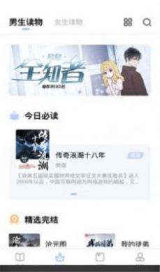咸魚看書免費版