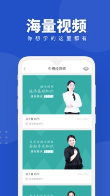 经济师随身学图1