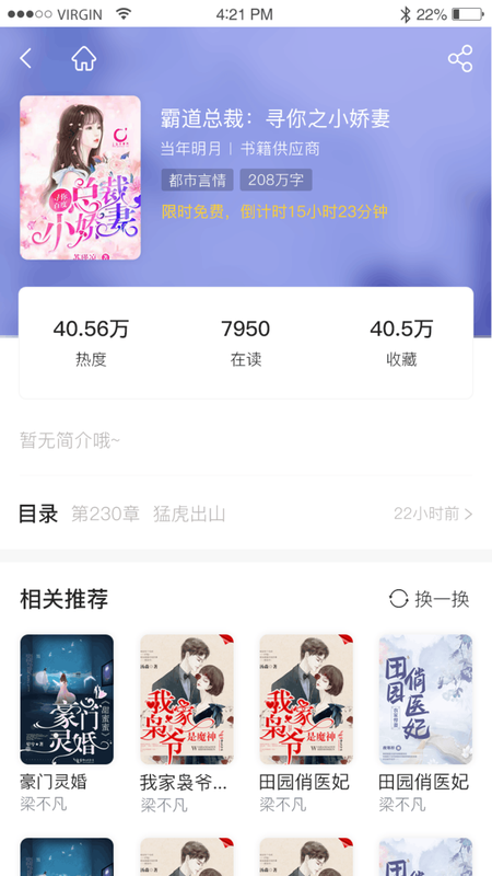 抖書閱讀免費版