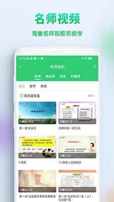 精准教学通截图1