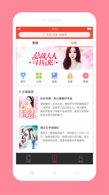 百看小說手機版