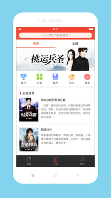 百看小說手機版