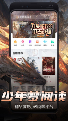 少年梦阅读去广告精简版