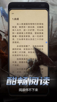 少年梦阅读去广告精简版