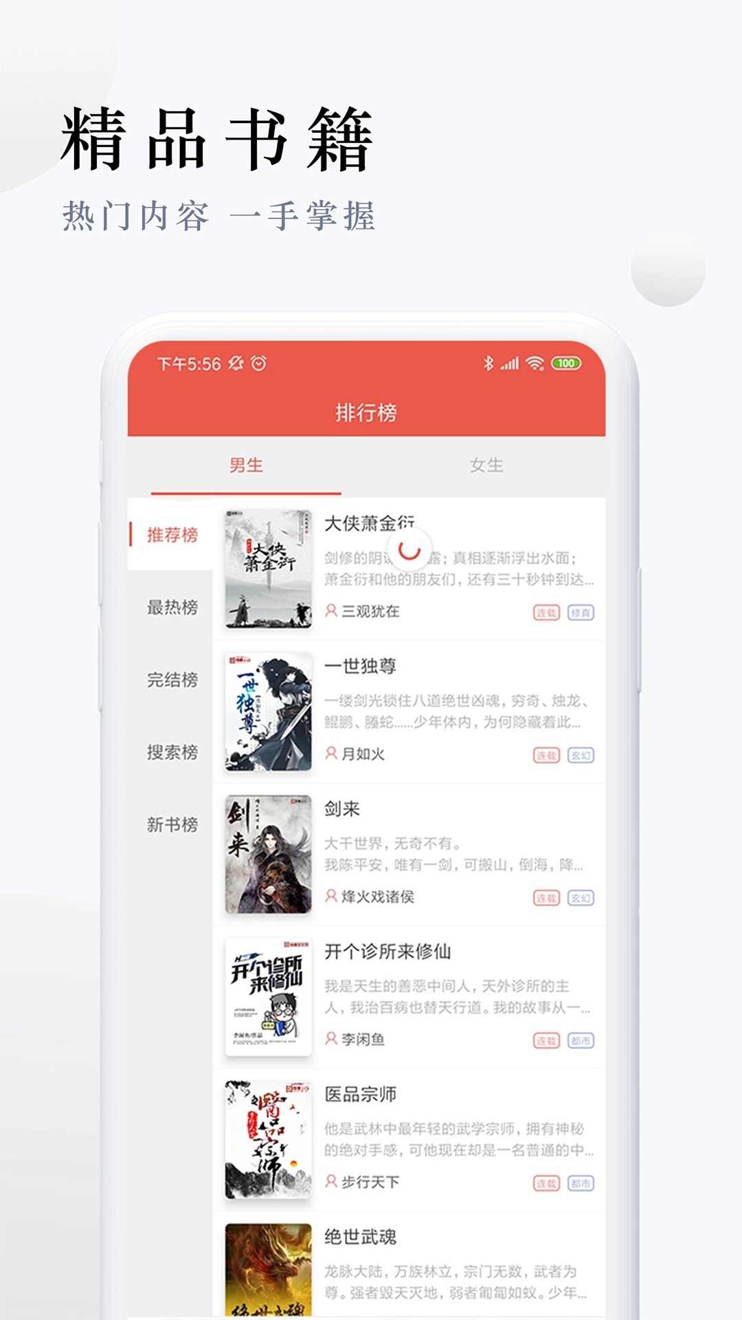 派比小说极速版图3