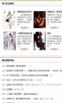 瘋情書庫手機版