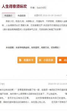 瘋情書庫手機版