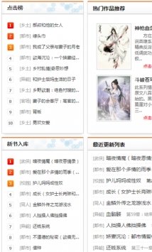 瘋情書庫手機版