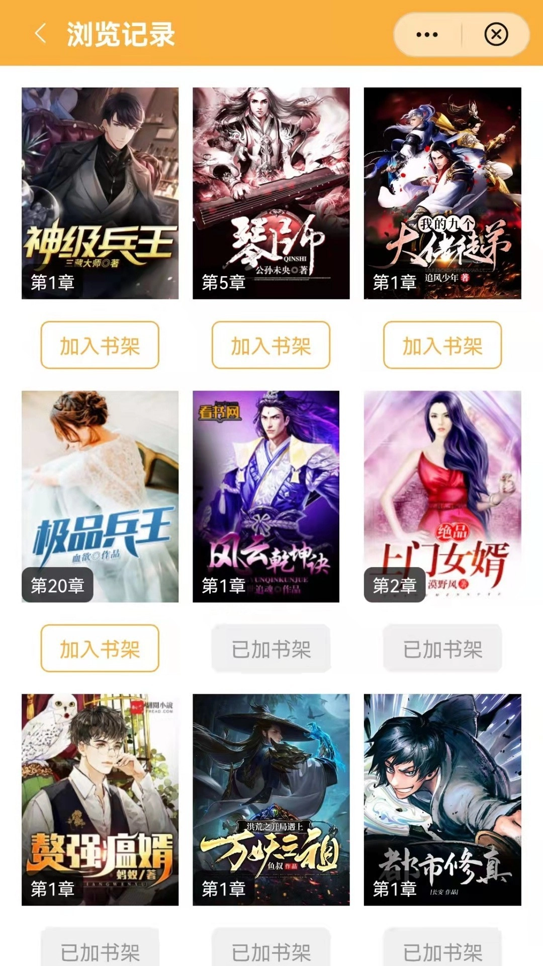 天涯书库极速版图4