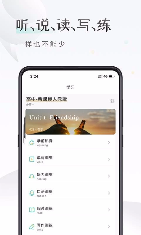 课间英语截图2