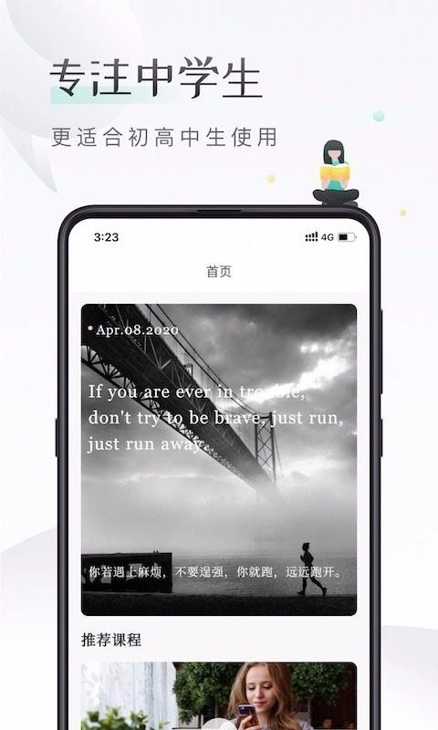 课间英语截图0
