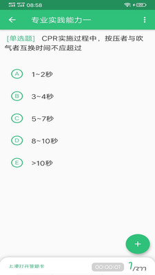 初級(jí)護(hù)師學(xué)習(xí)平臺(tái)