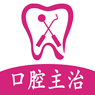 口腔醫(yī)學(xué)中級題庫