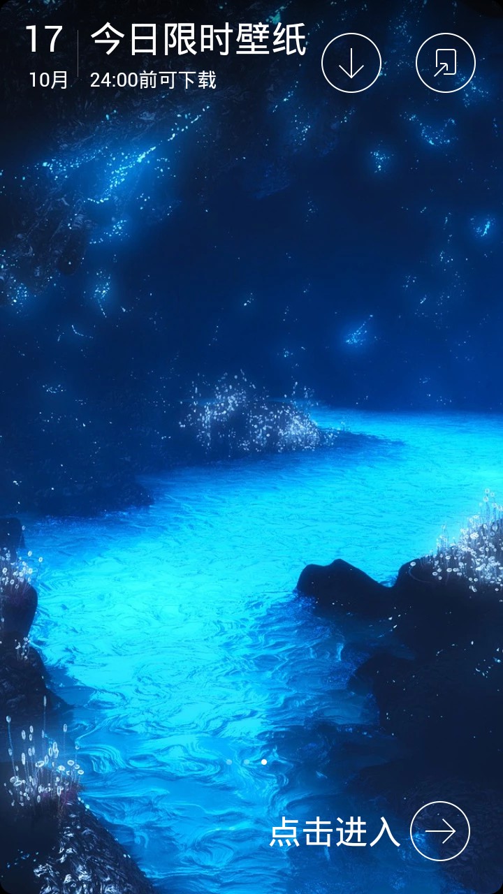 嘀嗒壁紙手機版