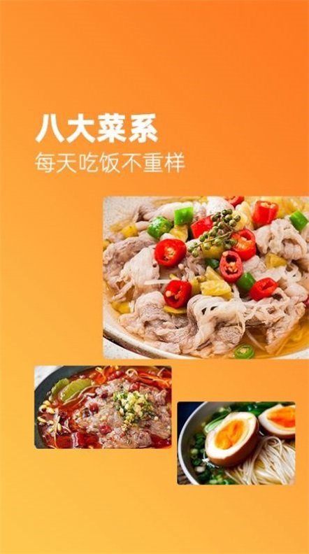 家常美食菜譜大全