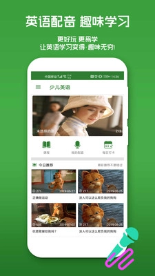 微鸟少儿英语图1