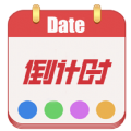 日期倒計(jì)時(shí)日歷
