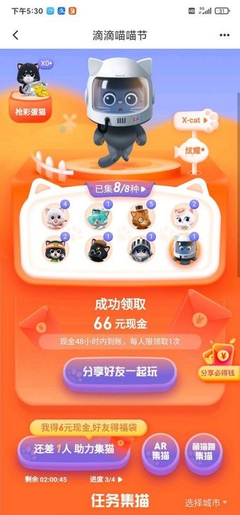 滴滴跳一跳辅助全自动