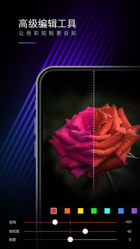 Mix滤镜大师免费版图4