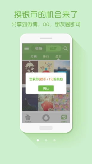 绿豆动态壁纸旧版图3