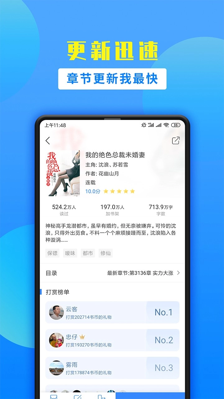 掌中小说书城极速版图3
