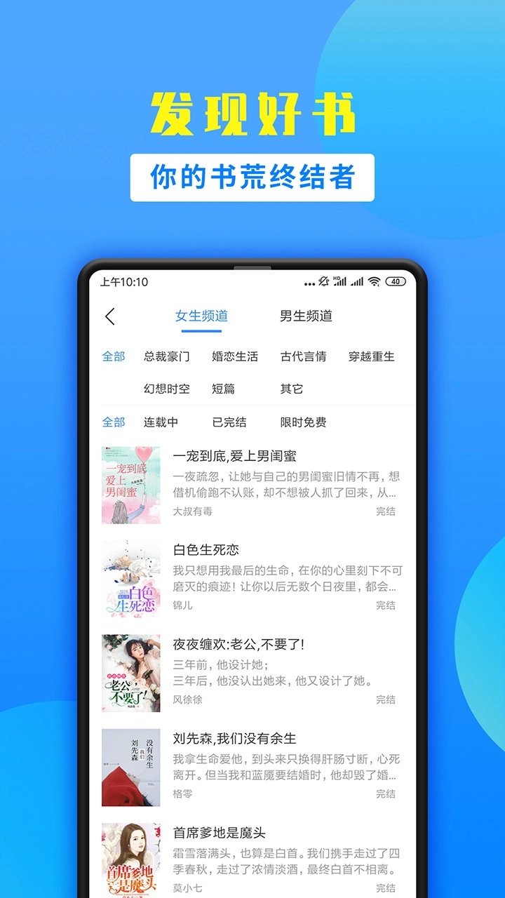 掌中小说书城极速版图5