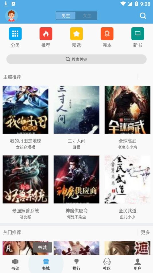 下书文学去广告图3