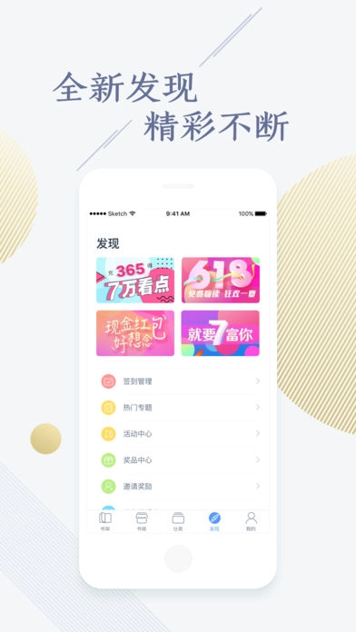 点众快看小说去广告版图2