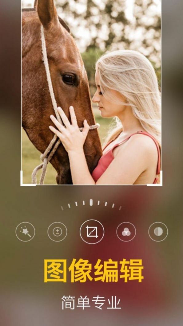 一键修图相机2