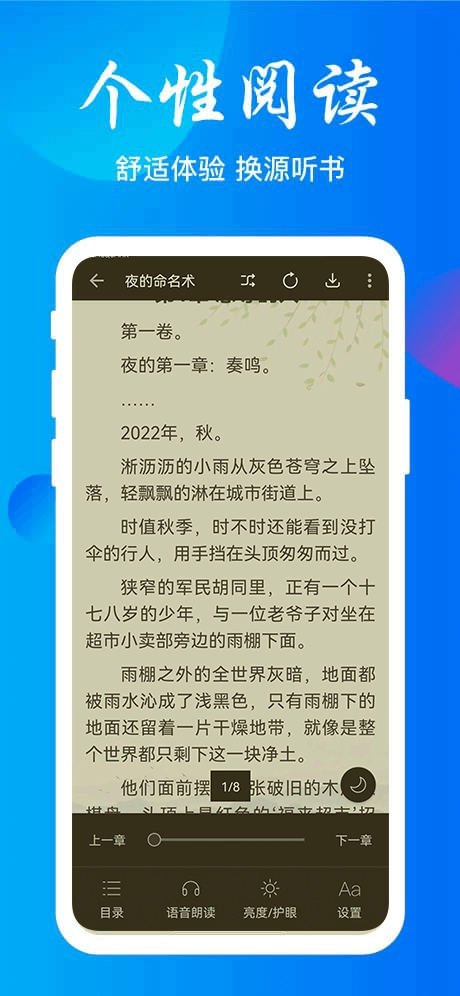 云兔搜书免费版图4