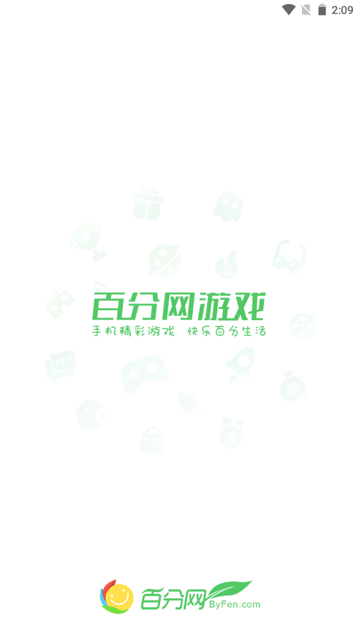 百分網(wǎng)游戲盒子安卓版