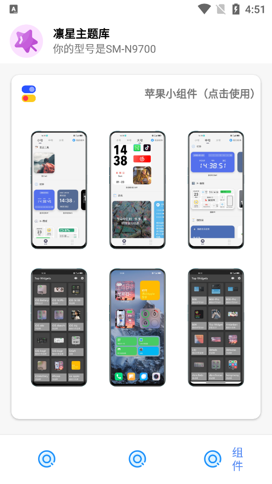 凜星主題庫免費版