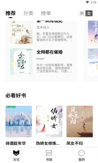 书荒小说阅读器图3