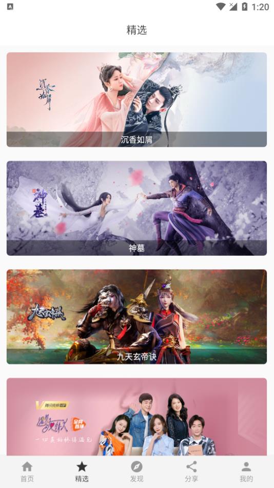 极简影视手机版1