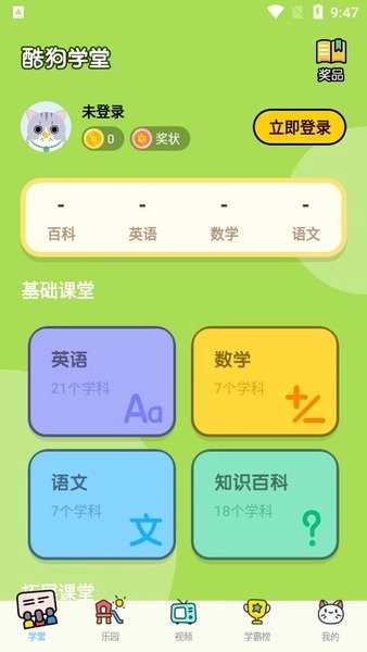 酷狗学堂图1
