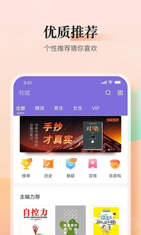 大象看书手机版图3