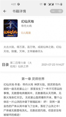 左手看书免费版