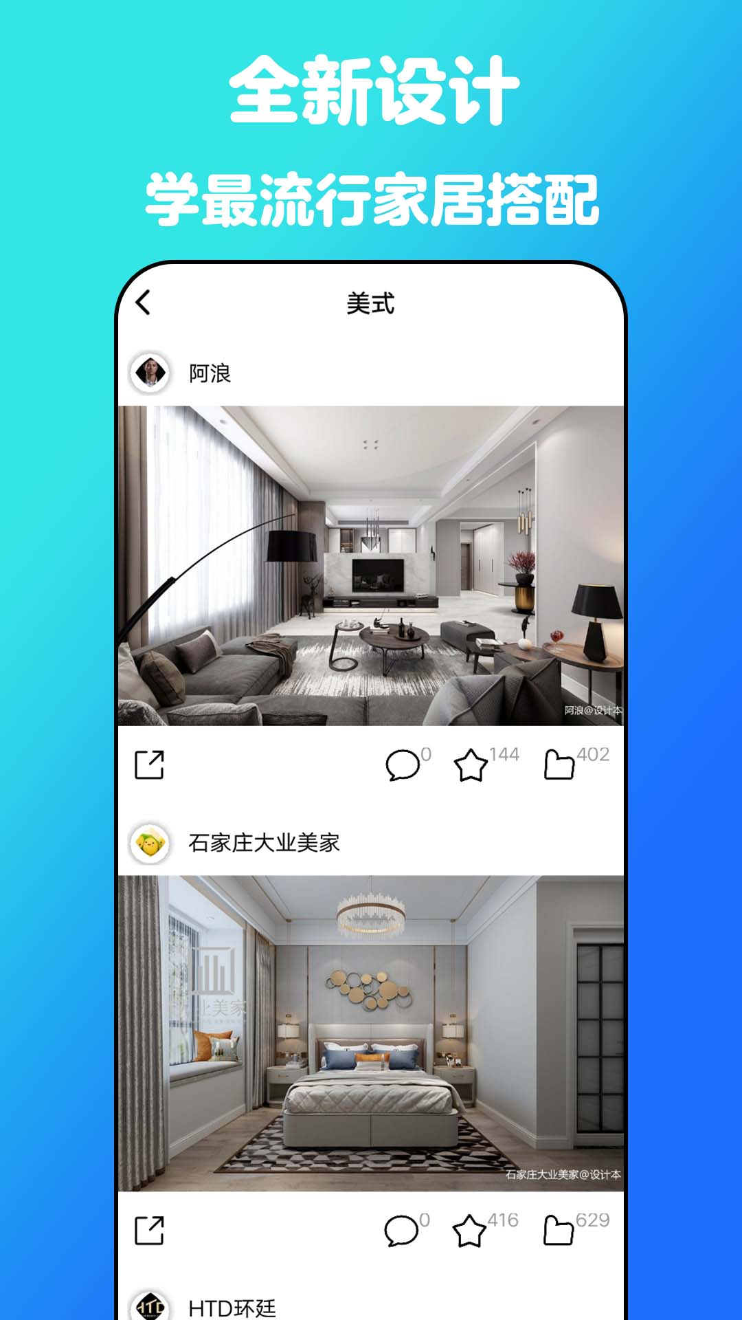 云小家装修设计4