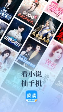 扎堆小說去廣告版