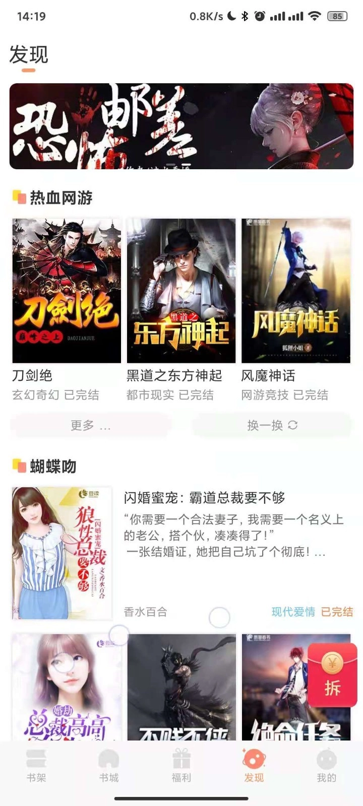 久久书库手机版图4