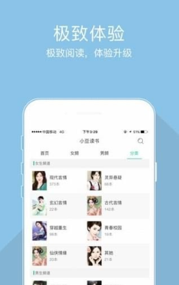 情意小说免费版3